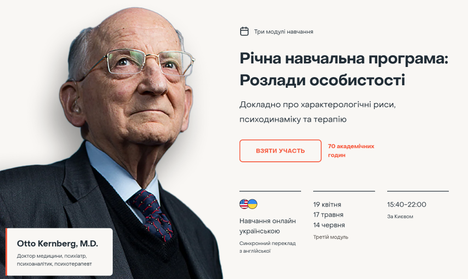 [ISTFP] Отто Кернберг ― Расстройства личности. Мод_0.png